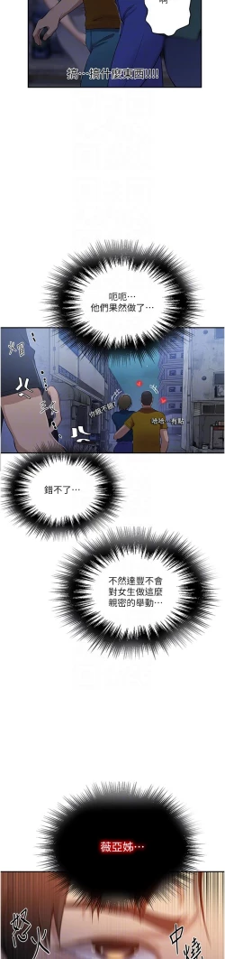 Page 325 of 秘密教学/The Class Of The Secret 181-196