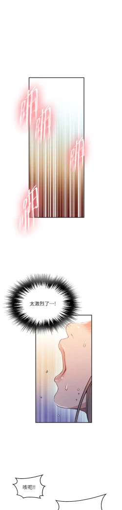 Page 348 of 秘密教学/The Class Of The Secret 181-196