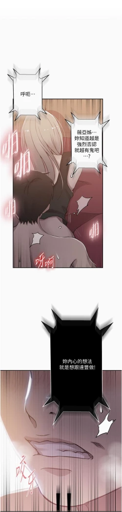 Page 353 of 秘密教学/The Class Of The Secret 181-196