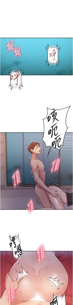 Page 356 of 秘密教学/The Class Of The Secret 181-196