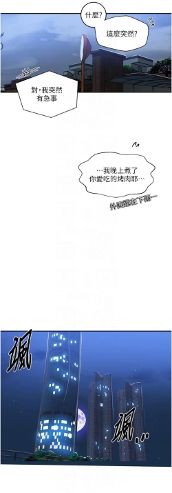 Page 374 of 秘密教学/The Class Of The Secret 181-196