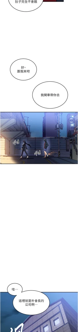 Page 377 of 秘密教学/The Class Of The Secret 181-196