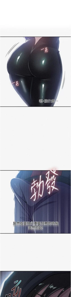 Page 385 of 秘密教学/The Class Of The Secret 181-196