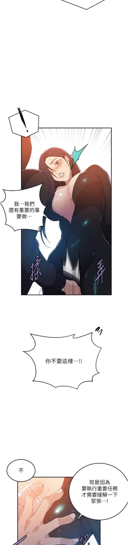 Page 393 of 秘密教学/The Class Of The Secret 181-196