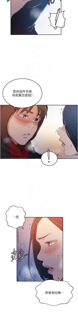 Page 394 of 秘密教学/The Class Of The Secret 181-196