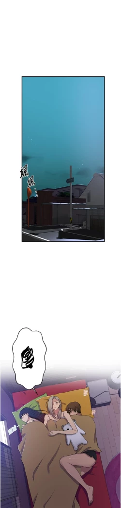 Page 41 of 秘密教学/The Class Of The Secret 181-196