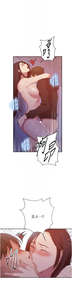 Page 420 of 秘密教学/The Class Of The Secret 181-196