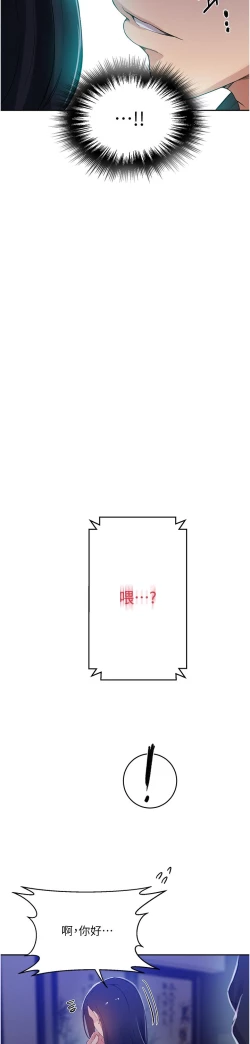 Page 441 of 秘密教学/The Class Of The Secret 181-196