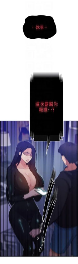 Page 444 of 秘密教学/The Class Of The Secret 181-196