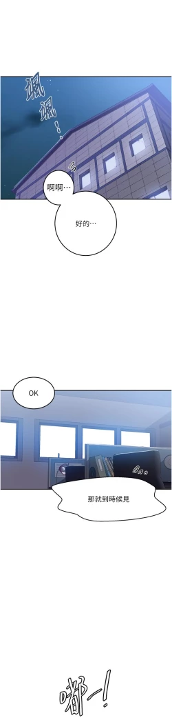 Page 449 of 秘密教学/The Class Of The Secret 181-196