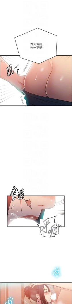 Page 459 of 秘密教学/The Class Of The Secret 181-196