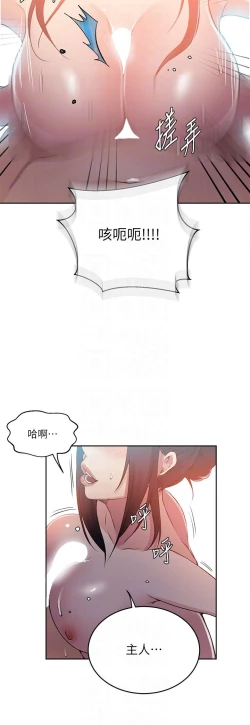 Page 463 of 秘密教学/The Class Of The Secret 181-196