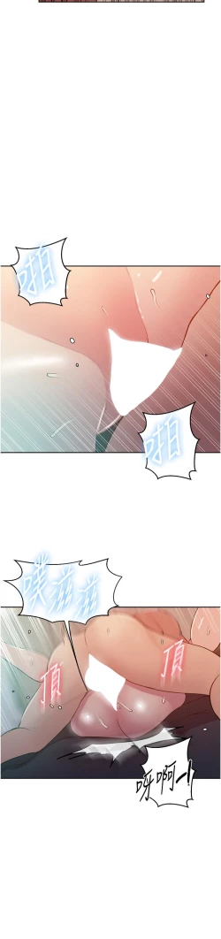 Page 466 of 秘密教学/The Class Of The Secret 181-196