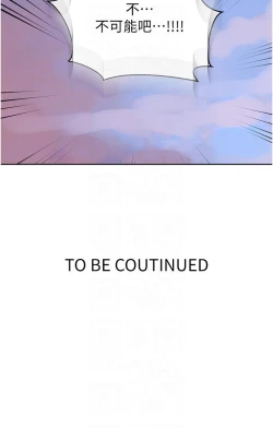 Page 479 of 秘密教学/The Class Of The Secret 181-196