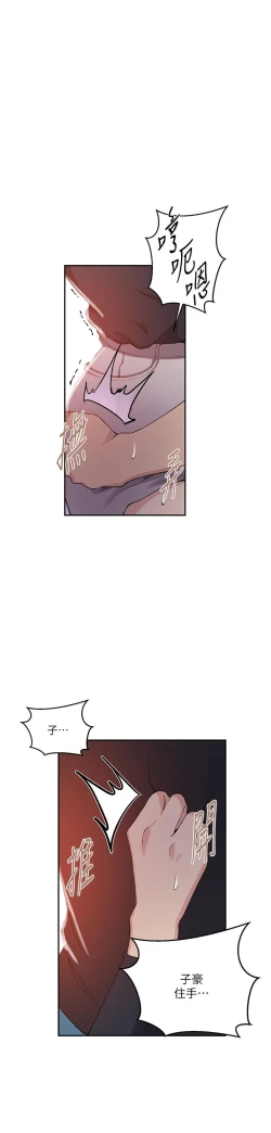 Page 487 of 秘密教学/The Class Of The Secret 181-196