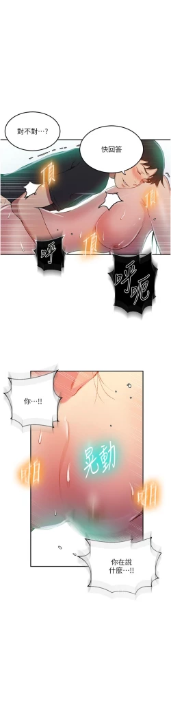 Page 496 of 秘密教学/The Class Of The Secret 181-196