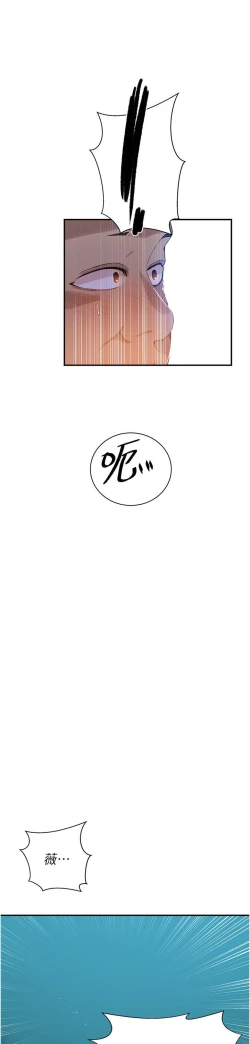 Page 68 of 秘密教学/The Class Of The Secret 181-196