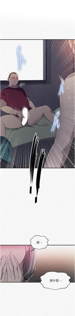 Page 70 of 秘密教学/The Class Of The Secret 181-196