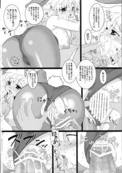 Page 25 of Kichiku Astron