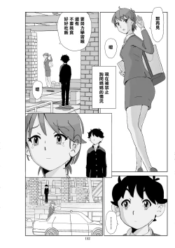 Page 154 of Futoshi 3