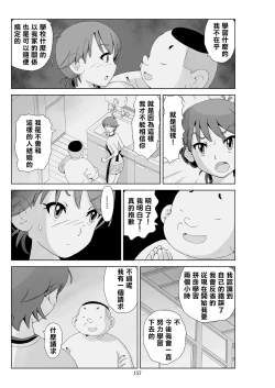 Page 159 of Futoshi 3
