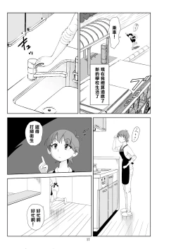 Page 19 of Futoshi 3