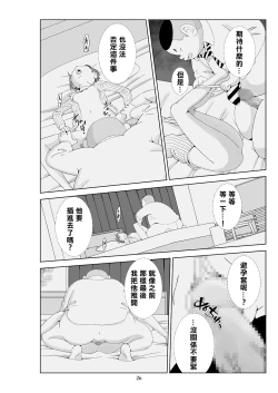 Page 28 of Futoshi 3