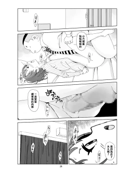 Page 30 of Futoshi 3