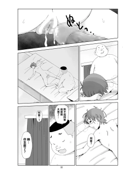 Page 34 of Futoshi 3