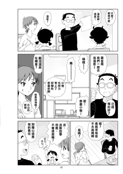 Page 44 of Futoshi 3