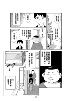 Page 52 of Futoshi 3