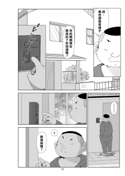 Page 54 of Futoshi 3