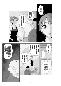 Page 57 of Futoshi 3