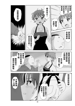 Page 60 of Futoshi 3