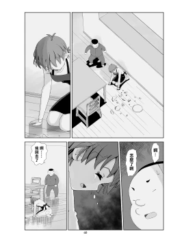 Page 62 of Futoshi 3