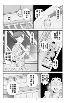 Page 75 of Futoshi 3