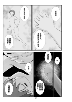 Page 79 of Futoshi 3