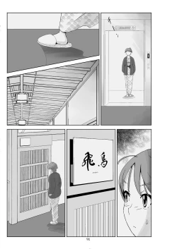 Page 93 of Futoshi 3