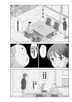 Page 96 of Futoshi 3