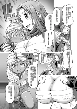 Page 103 of JK Ninja Marimo Ninpouchou   - Big Tits Ninja MARIMO Nimbas Chapter | JK忍者玛丽蒙忍法帖