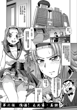 Page 120 of JK Ninja Marimo Ninpouchou   - Big Tits Ninja MARIMO Nimbas Chapter | JK忍者玛丽蒙忍法帖