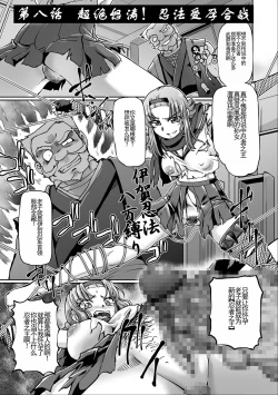 Page 168 of JK Ninja Marimo Ninpouchou   - Big Tits Ninja MARIMO Nimbas Chapter | JK忍者玛丽蒙忍法帖