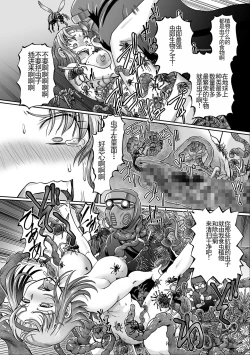 Page 181 of JK Ninja Marimo Ninpouchou   - Big Tits Ninja MARIMO Nimbas Chapter | JK忍者玛丽蒙忍法帖