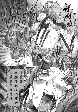 Page 21 of JK Ninja Marimo Ninpouchou   - Big Tits Ninja MARIMO Nimbas Chapter | JK忍者玛丽蒙忍法帖