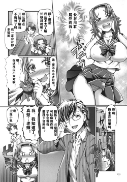 Page 32 of JK Ninja Marimo Ninpouchou   - Big Tits Ninja MARIMO Nimbas Chapter | JK忍者玛丽蒙忍法帖