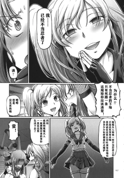 Page 56 of JK Ninja Marimo Ninpouchou   - Big Tits Ninja MARIMO Nimbas Chapter | JK忍者玛丽蒙忍法帖