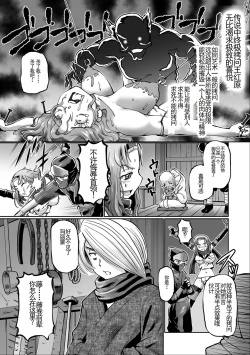 Page 79 of JK Ninja Marimo Ninpouchou   - Big Tits Ninja MARIMO Nimbas Chapter | JK忍者玛丽蒙忍法帖