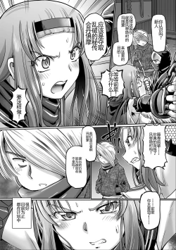 Page 80 of JK Ninja Marimo Ninpouchou   - Big Tits Ninja MARIMO Nimbas Chapter | JK忍者玛丽蒙忍法帖