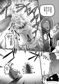 Page 87 of JK Ninja Marimo Ninpouchou   - Big Tits Ninja MARIMO Nimbas Chapter | JK忍者玛丽蒙忍法帖