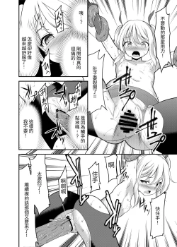 Page 15 of Kaitou Shoujo Mysty Lady - PHANTOM THIEF GIRL MYSTY LADY